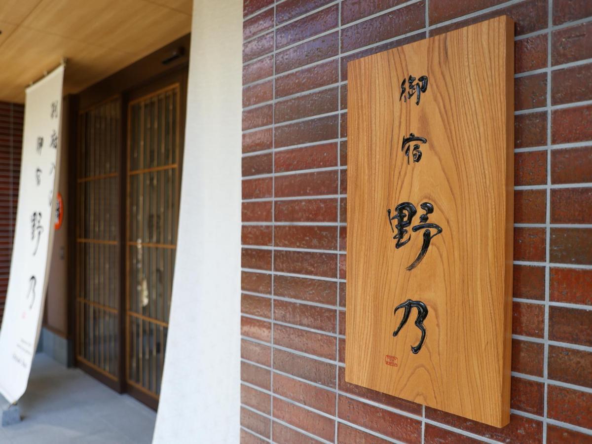 Beppu Hatto Onyado Nono بيبّ المظهر الخارجي الصورة